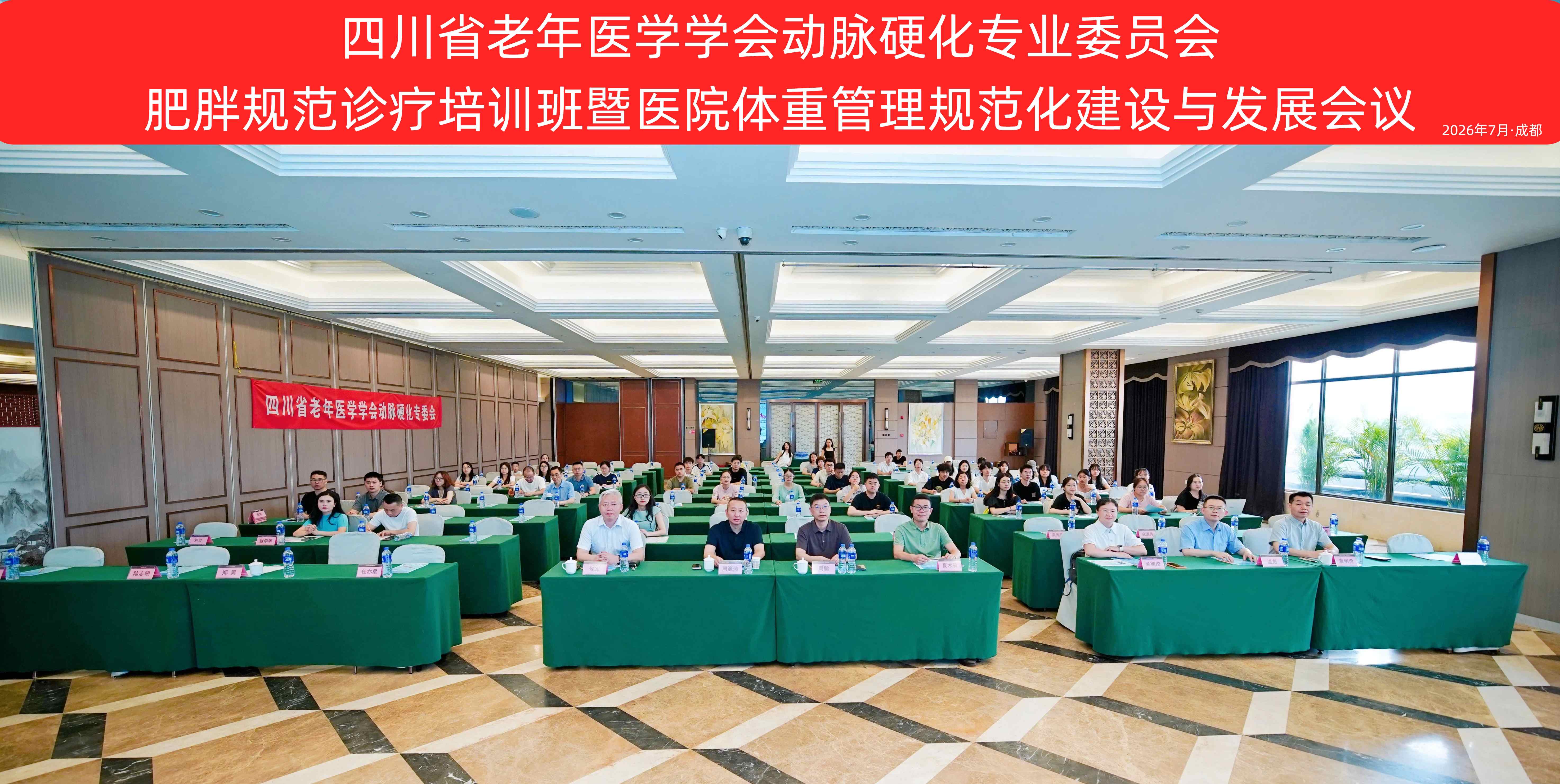 ����ѧ���أ��淶������| ����Ӳ��רҵίԱ����ֹ淶������ѵ����ҽԺ���ع����淶�������뷢չ����˳���ٿ�