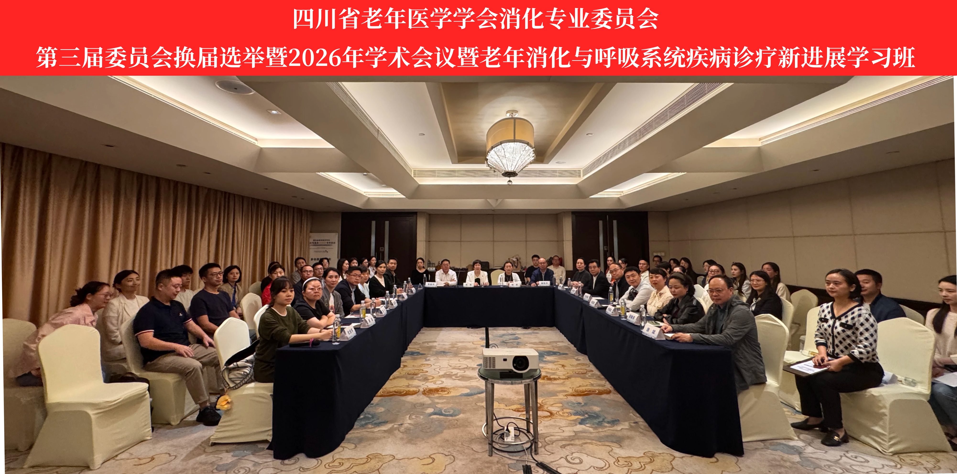 ����ϵ���������������������ơ�| ����רҵίԱ�������ίԱ�ỻ��ѡ����2026��ѧ���������������������ϵͳ���������½�չѧϰ��Բ���ٿ�